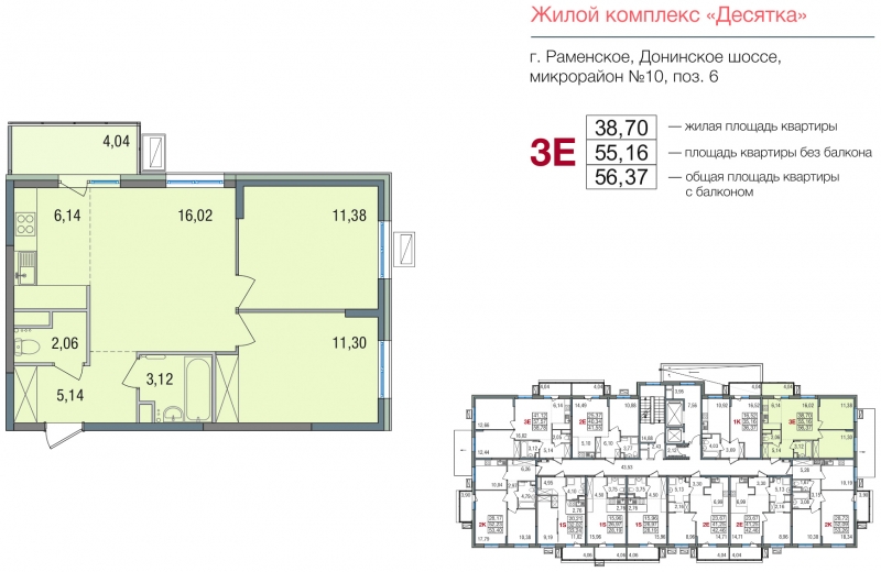 2-комнатная квартира с отделкой в ЖК Европейский квартал на 8 этаже в 3 секции. Сдача в 4 кв. 2025 г.