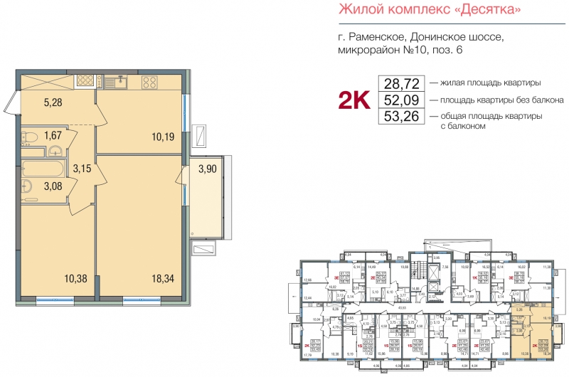 3-комнатная квартира с отделкой в ЖК Европейский квартал на 2 этаже в 2 секции. Сдача в 4 кв. 2025 г.
