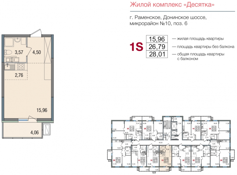 3-комнатная квартира с отделкой в ЖК Европейский квартал на 4 этаже в 6 секции. Сдача в 4 кв. 2025 г.