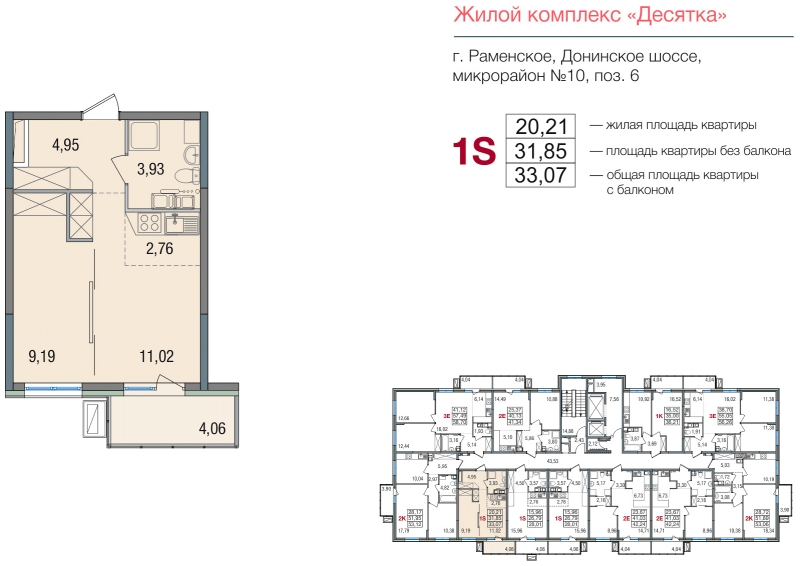 2-комнатная квартира с отделкой в ЖК Европейский квартал на 3 этаже в 5 секции. Сдача в 4 кв. 2025 г.