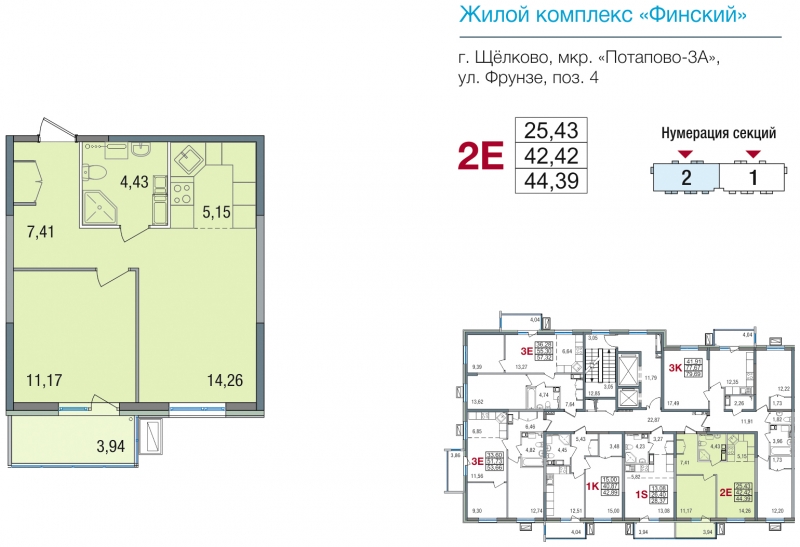 2-комнатная квартира с отделкой в ЖК Европейский квартал на 6 этаже в 2 секции. Сдача в 4 кв. 2025 г.