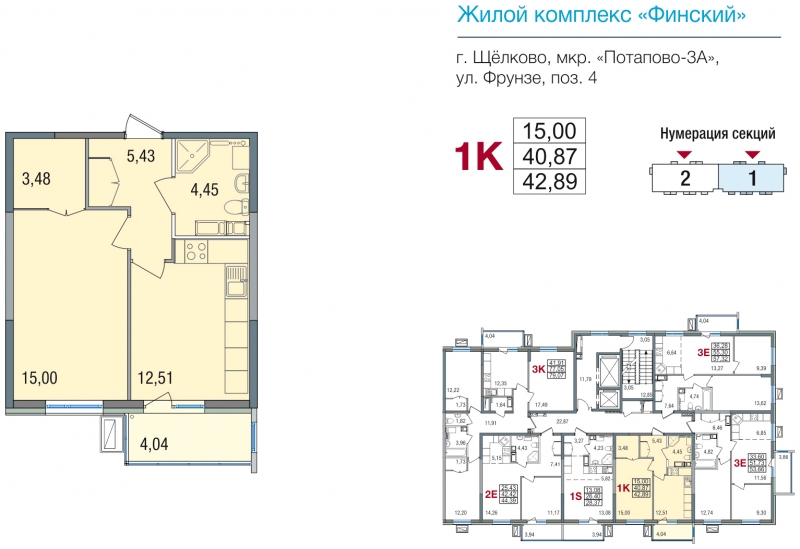 1-комнатная квартира с отделкой в ЖК Европейский квартал на 6 этаже в 7 секции. Сдача в 4 кв. 2025 г.