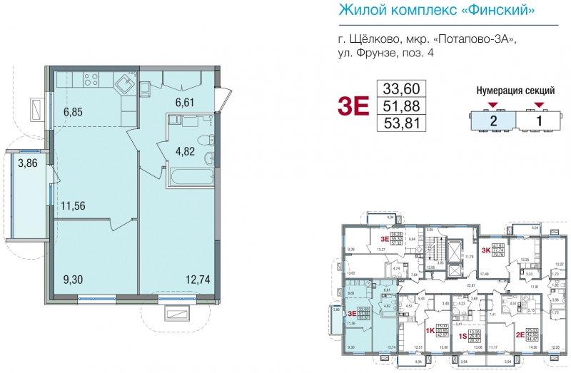 2-комнатная квартира с отделкой в ЖК Европейский квартал на 8 этаже в 8 секции. Сдача в 4 кв. 2025 г.