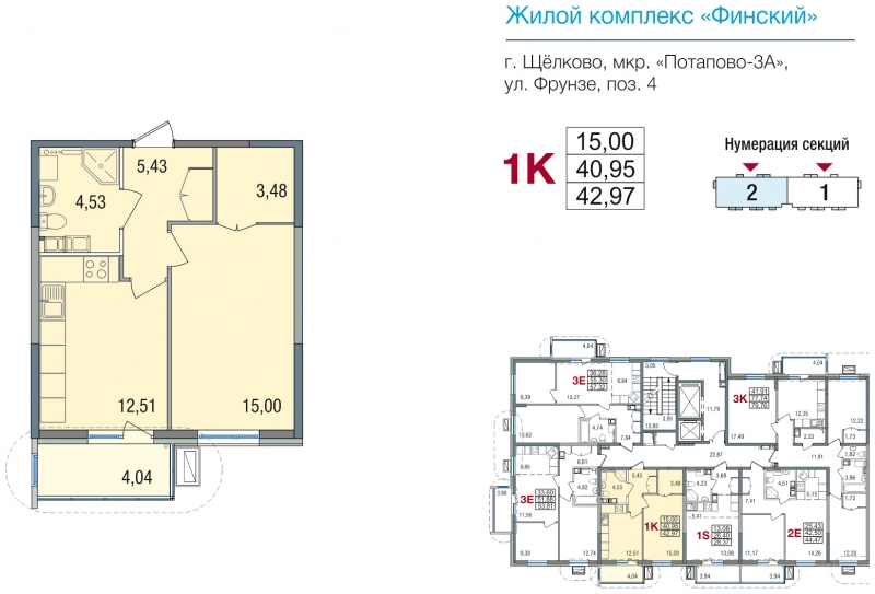 1-комнатная квартира с отделкой в ЖК Европейский квартал на 6 этаже в 2 секции. Сдача в 4 кв. 2025 г.