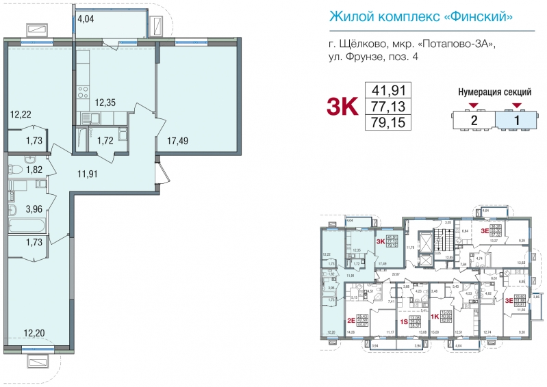 1-комнатная квартира с отделкой в ЖК Green Park на 2 этаже в 4 секции. Сдача в 1 кв. 2024 г.