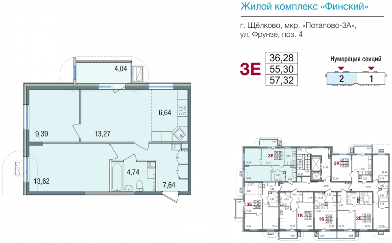 1-комнатная квартира в ЖК Финский на 8 этаже в 1 секции. Сдача в 2 кв. 2024 г.