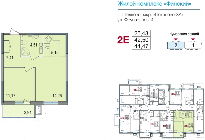 1-комнатная квартира (Студия) в ЖК Финский на 11 этаже в 1 секции. Сдача в 2 кв. 2024 г.
